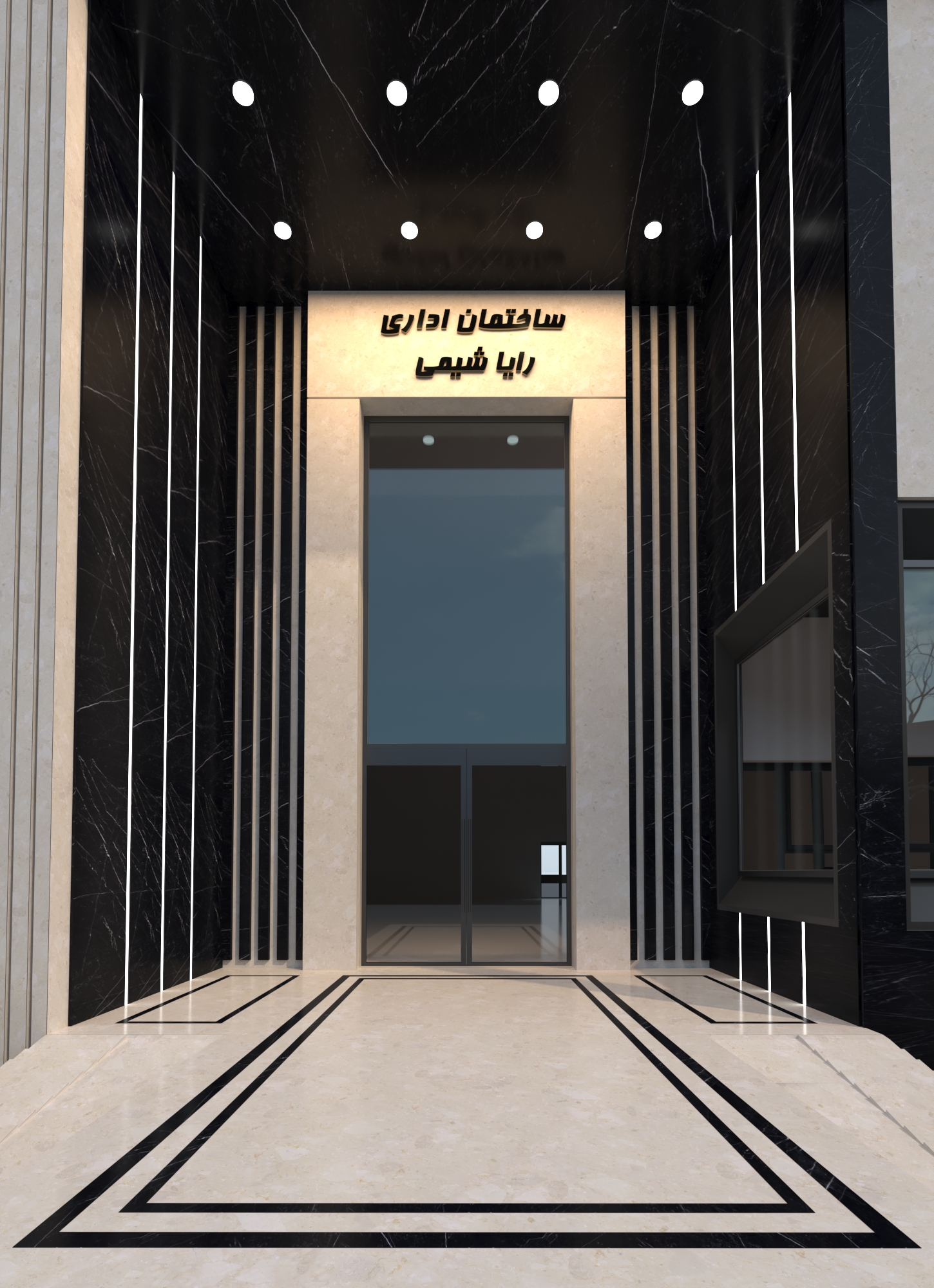 رایا شیمی (نما)